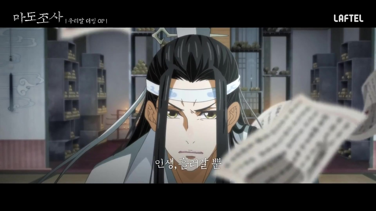 韓国版 魔道祖師 Op 醉梦前尘 ニコニコ動画