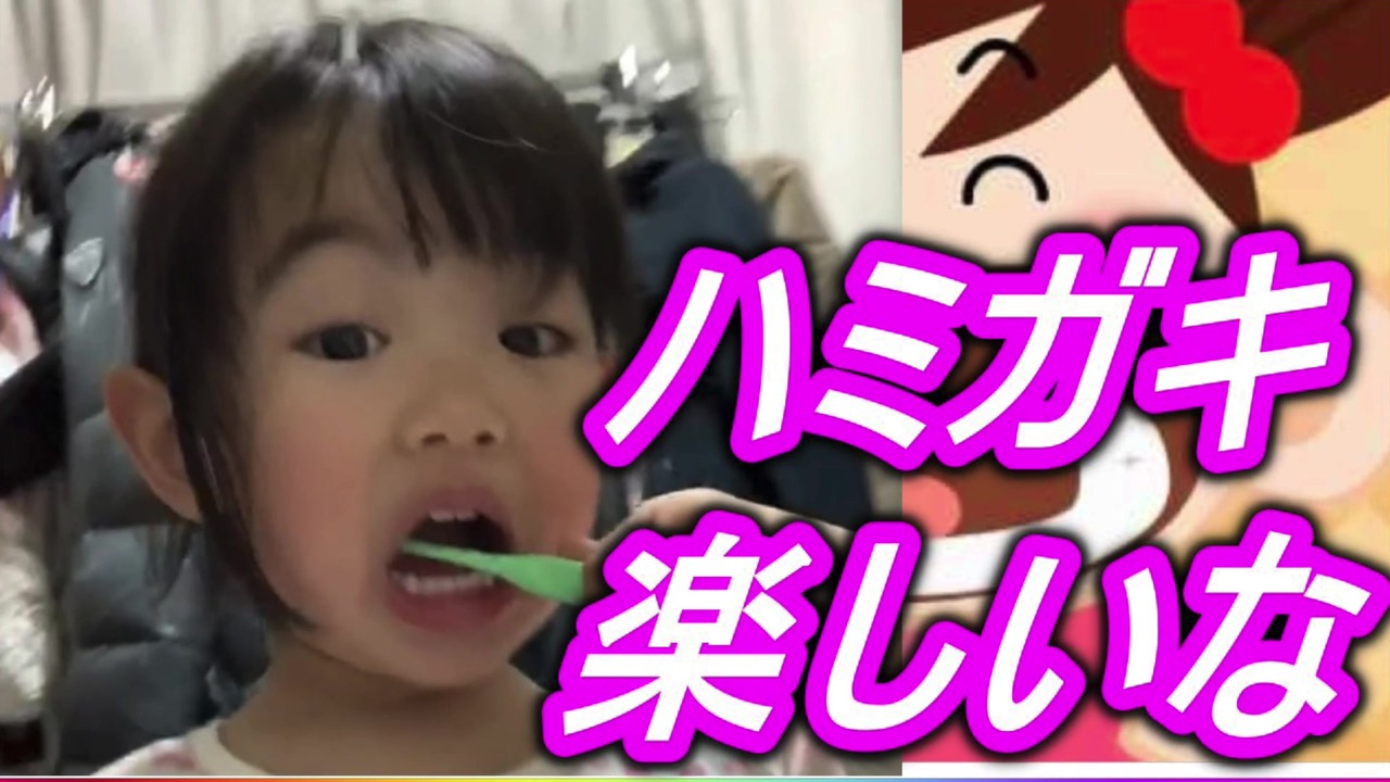 人気の 歯磨き 動画 165本 2 ニコニコ動画
