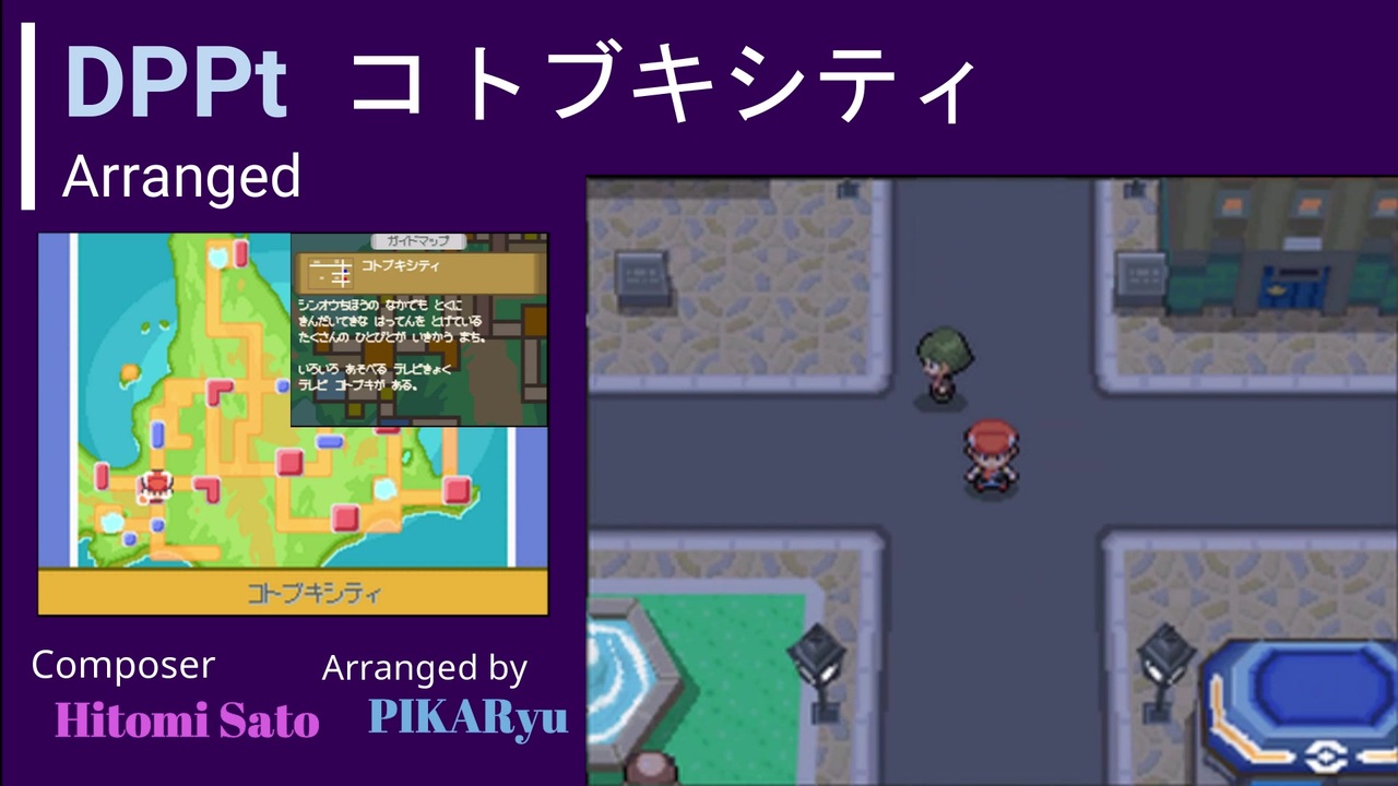 ポケモンbgmアレンジ Dppt コトブキシティ リメイク風アレンジ ニコニコ動画