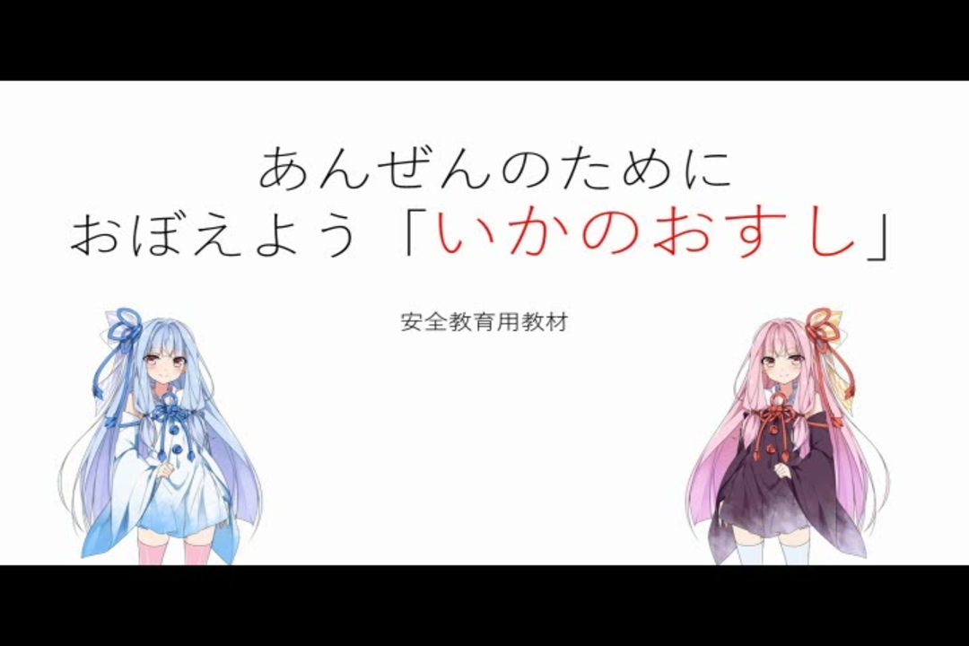 人気の いかのおすし 動画 11本 ニコニコ動画