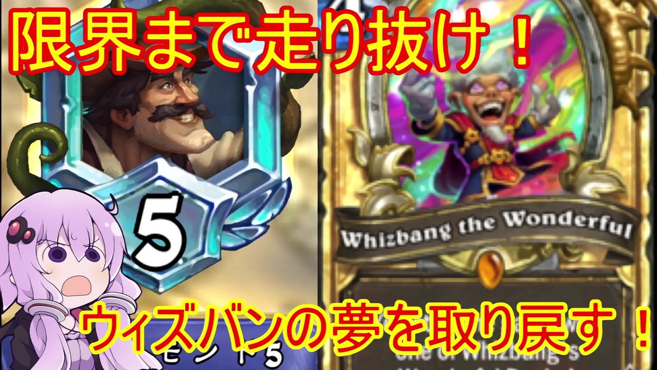 Hearthstone Syugarさんの公開マイリスト Niconico ニコニコ