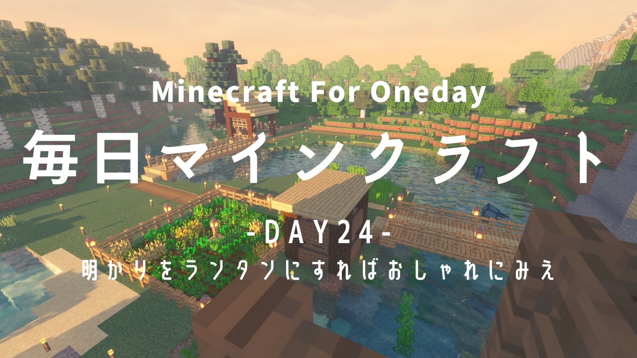 コンプリート Minecraft ランタン セカールの壁