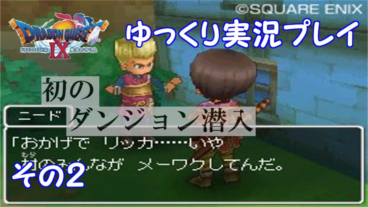 人気の ｄｑ９ 動画 545本 8 ニコニコ動画