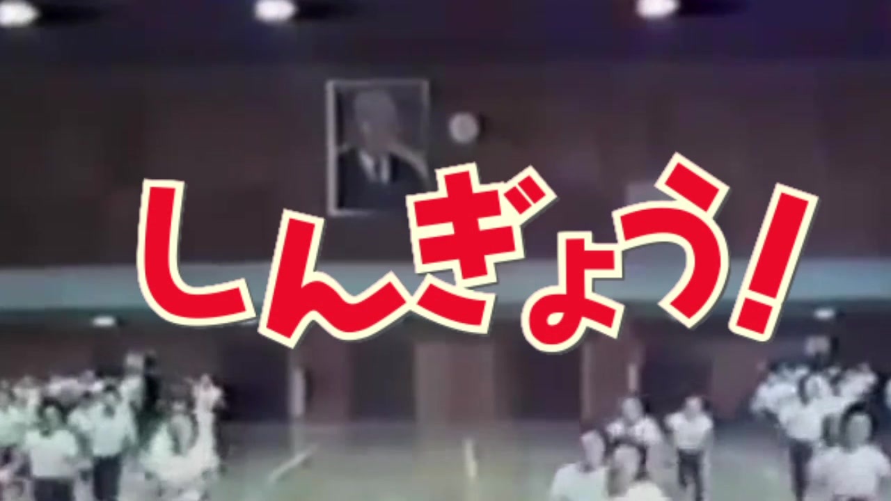 GO!GO