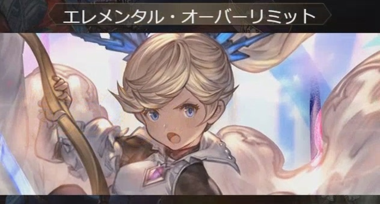 人気の ゲーム グラブル 動画 11 236本 25 ニコニコ動画