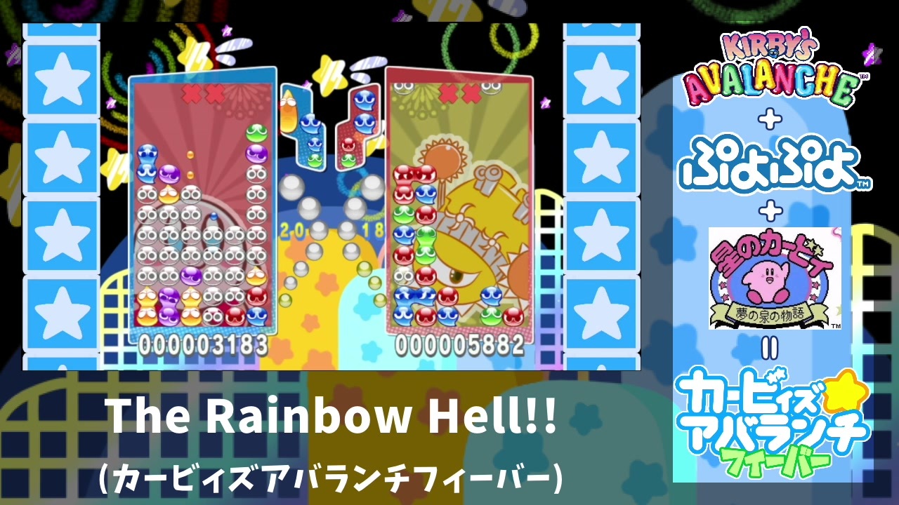 あと4日】カービィズアバランチフィーバーBGM「The Rainbow Hell 