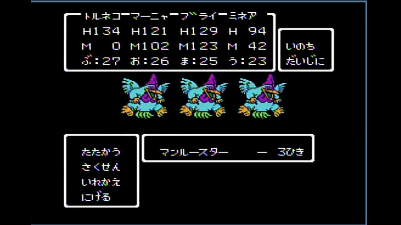 ファミコン版dq4編 その44 おじさんが雑談しながらゲームする ニコニコ動画