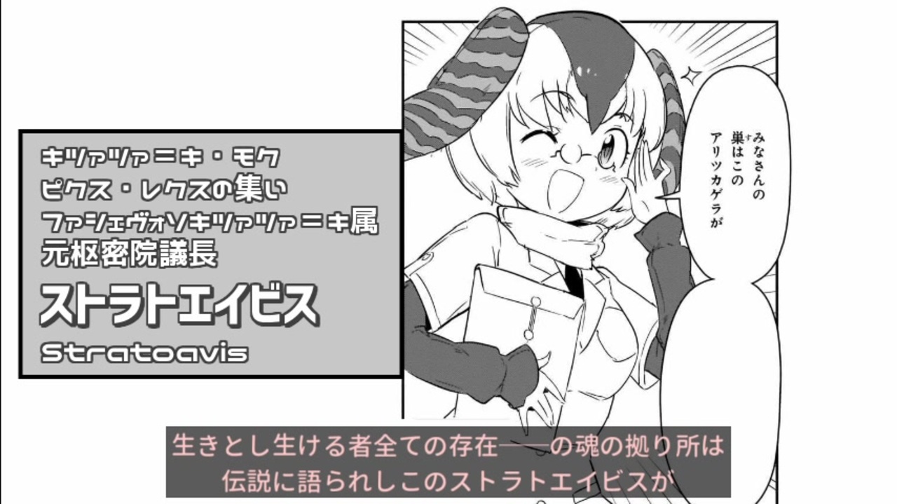 人気の アリツカゲラ けものフレンズ 動画 96本 ニコニコ動画