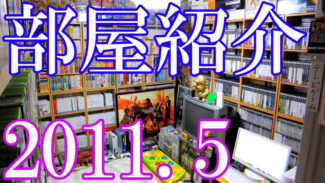 Vlog リメイク動画 日本人ゲーマーのゲームコレクション部屋 ニコニコ動画