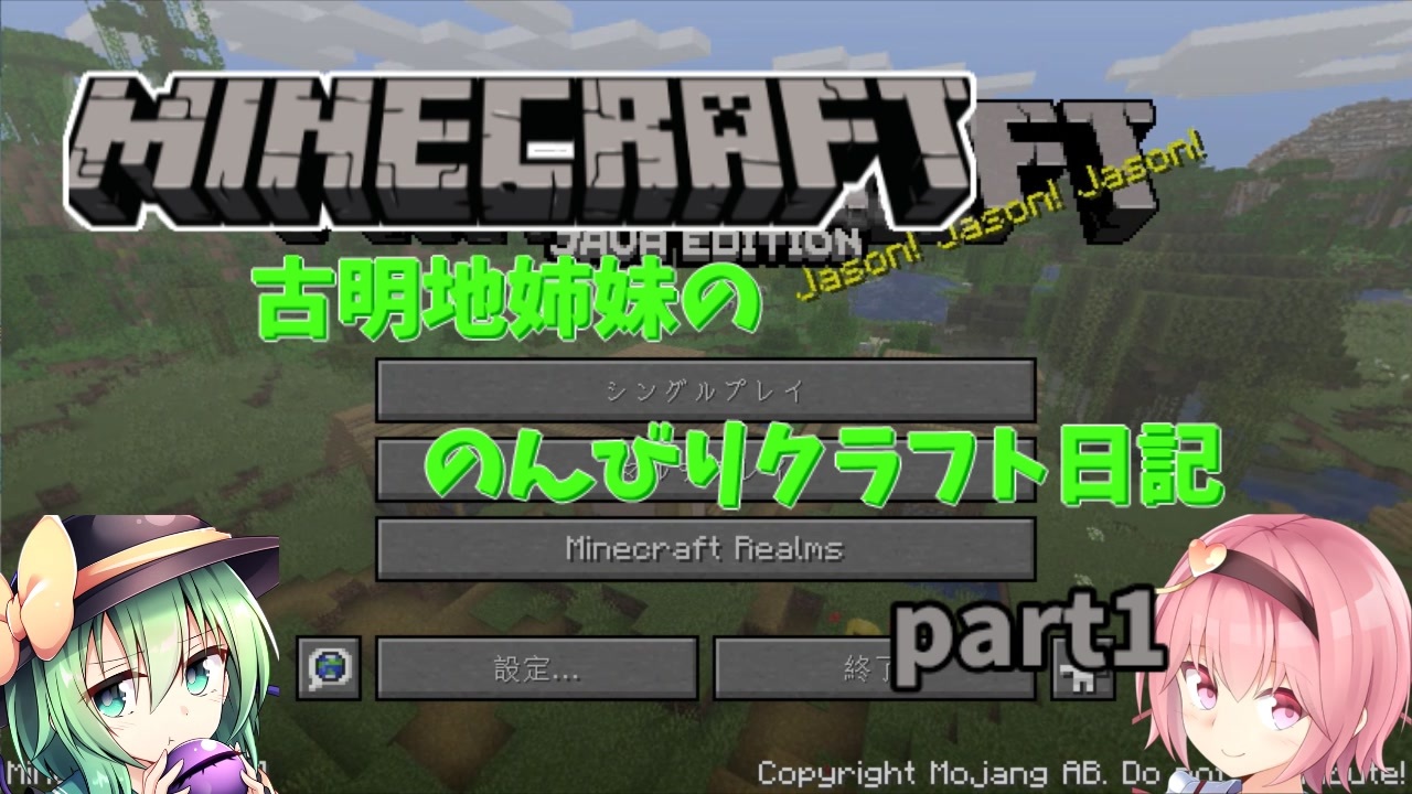 人気の Minecraftゆっくり実況part1リンク 動画 381本 ニコニコ動画