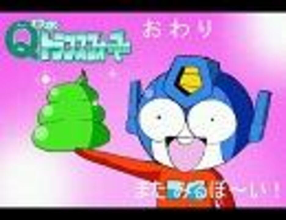 Qロボトランスフォーマー[捏造ED] - ニコニコ動画