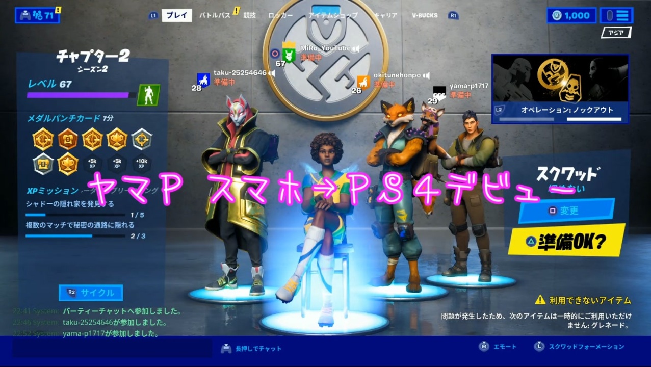 フォートナイト フレンドにps4買わせてフォトナデビューさせたww ニコニコ動画