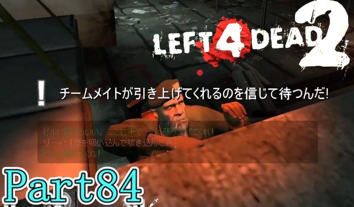 人気の L4d２ 動画 10 956本 2 ニコニコ動画