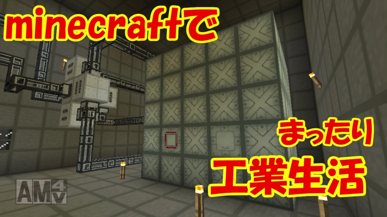 人気の 工業化ｍｏｄ 動画 11 654本 34 ニコニコ動画