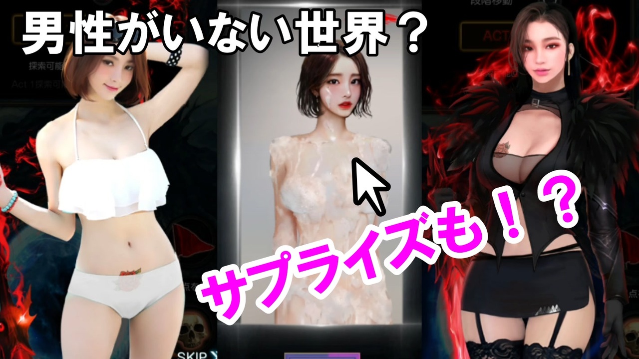 美女ナンパrpg 女性ばかりの異世界で美女たちと好きなだけデートを楽しもう ファンダムシティ実況 その１ ニコニコ動画