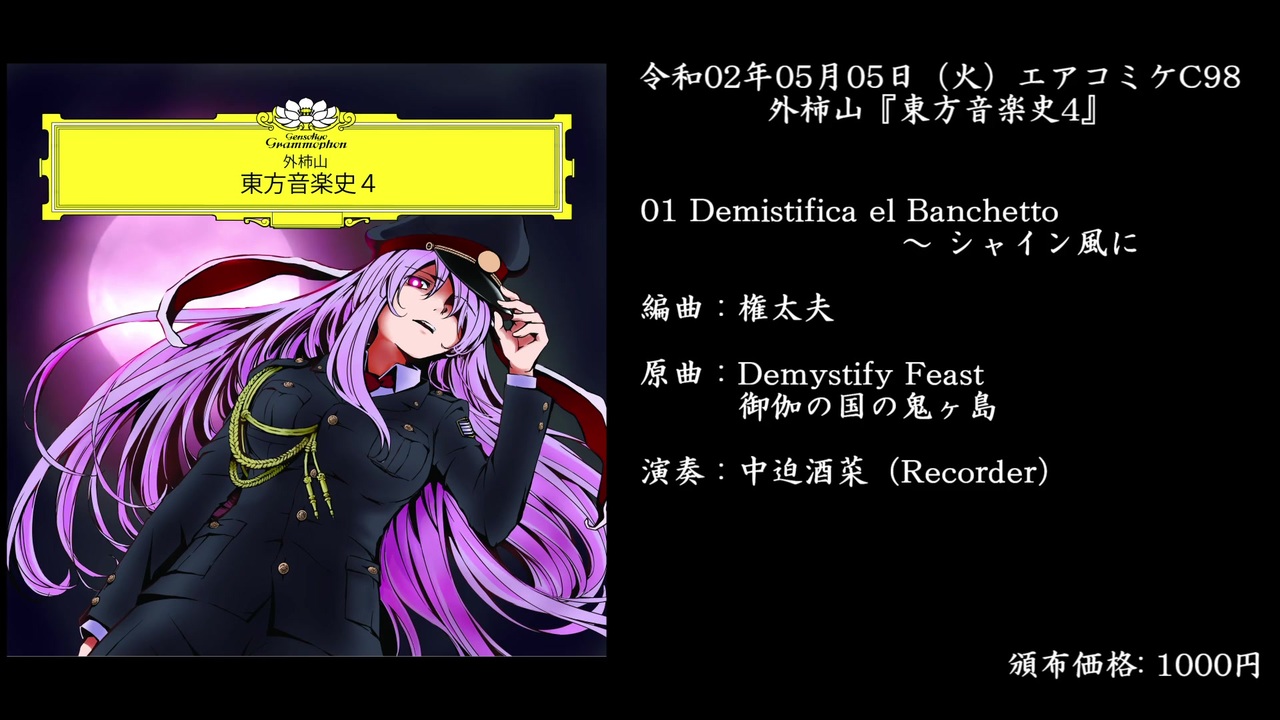 人気の 東方オーケストラ 動画 9本 ニコニコ動画