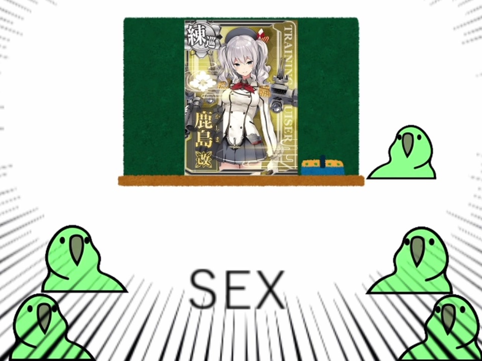 Party Parrot 艦これ ニコニコ動画