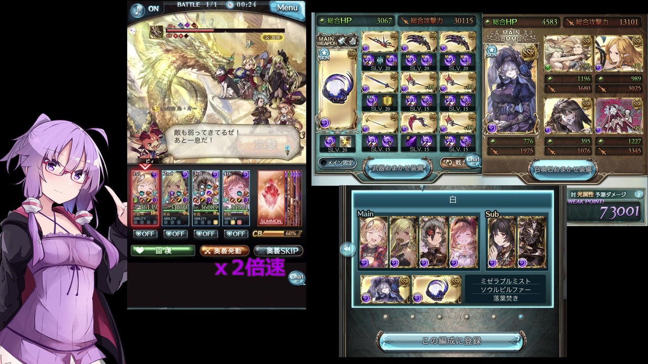 ランク250の語る 数字で学ぶグランブルーファンタジー Ex002 000の戦貨周回と光龍 ニコニコ動画