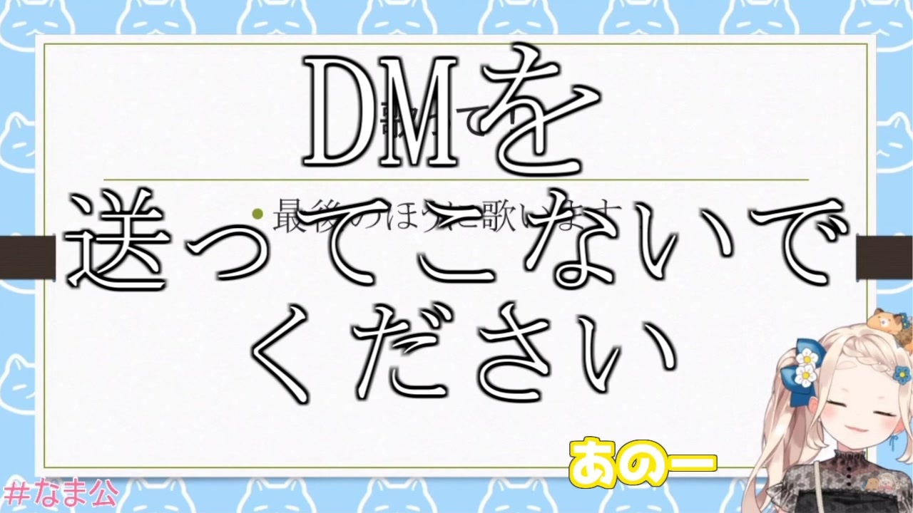 町田ちま 同期にdmを完全に拒絶された夢追翔 ニコニコ動画