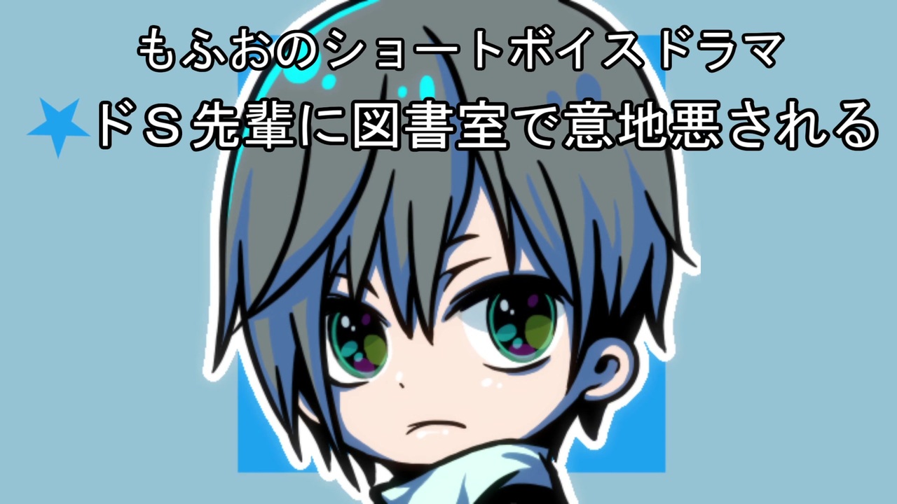 先輩 ド s