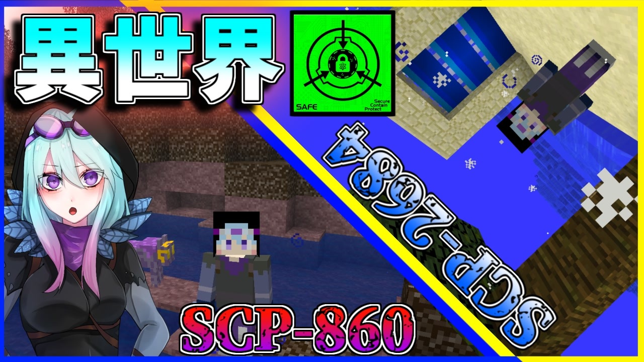 マインクラフト 怖がりなんて関係ない Scp観察 収容日記 15 Scpmod Scp Scpmod ニコニコ動画