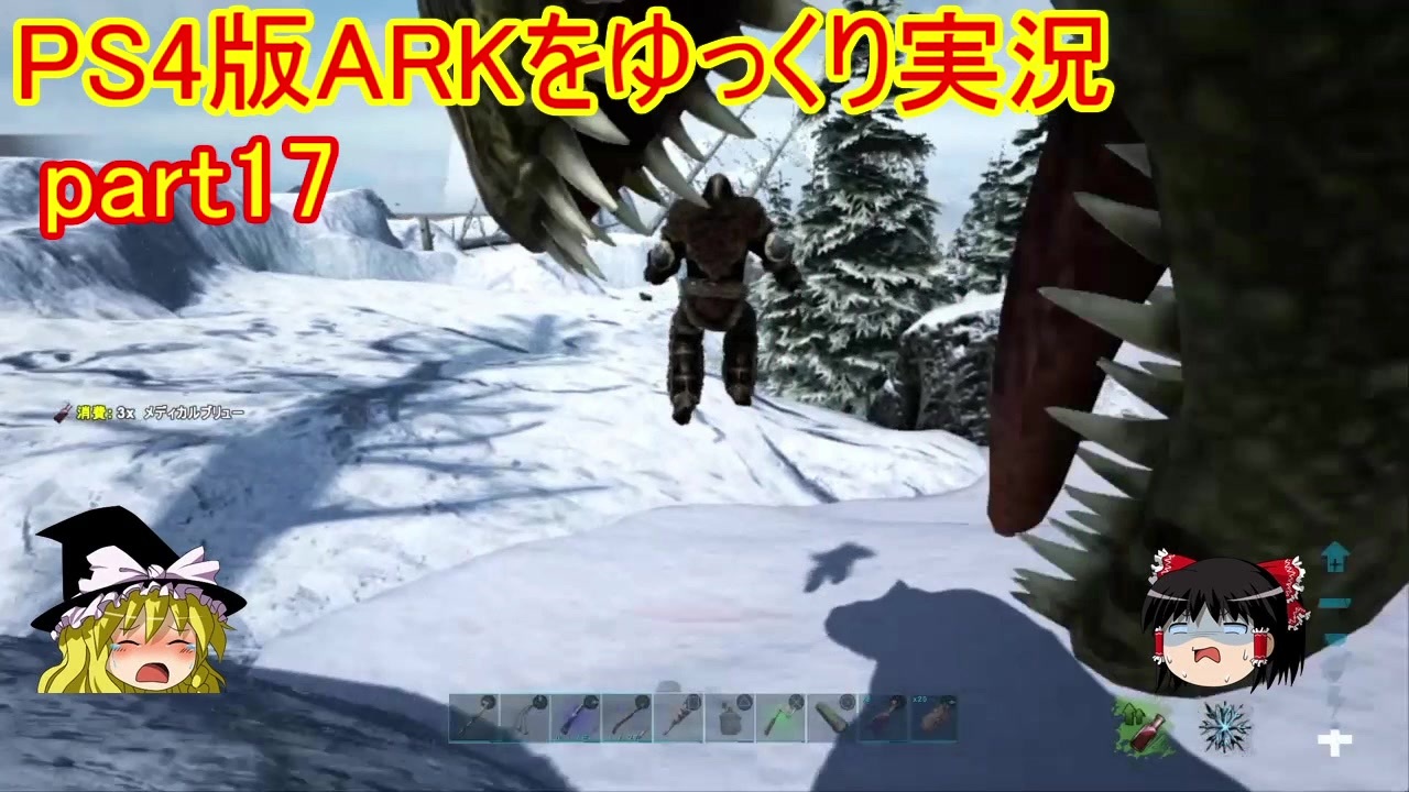 人気の Ark Survival Evolved 動画 3 362本 7 ニコニコ動画