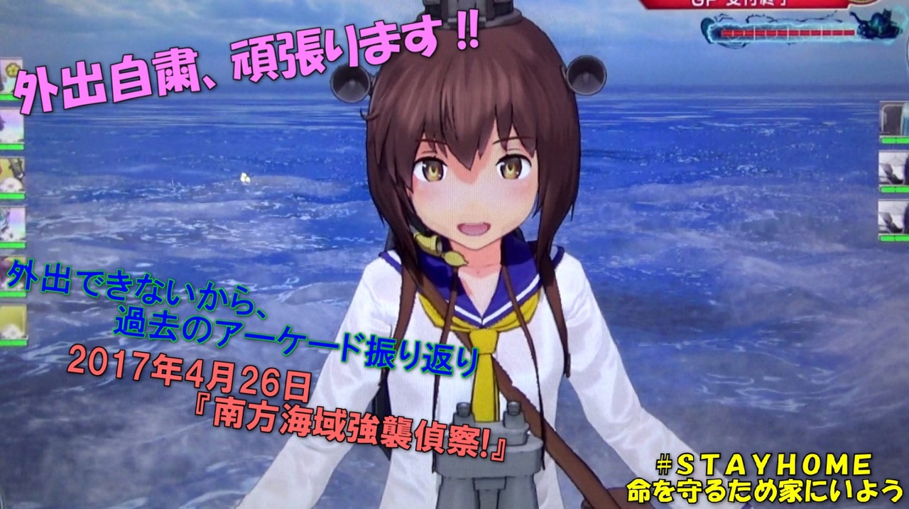 人気の 艦これアーケード鑑賞動画 動画 354本 2 ニコニコ動画