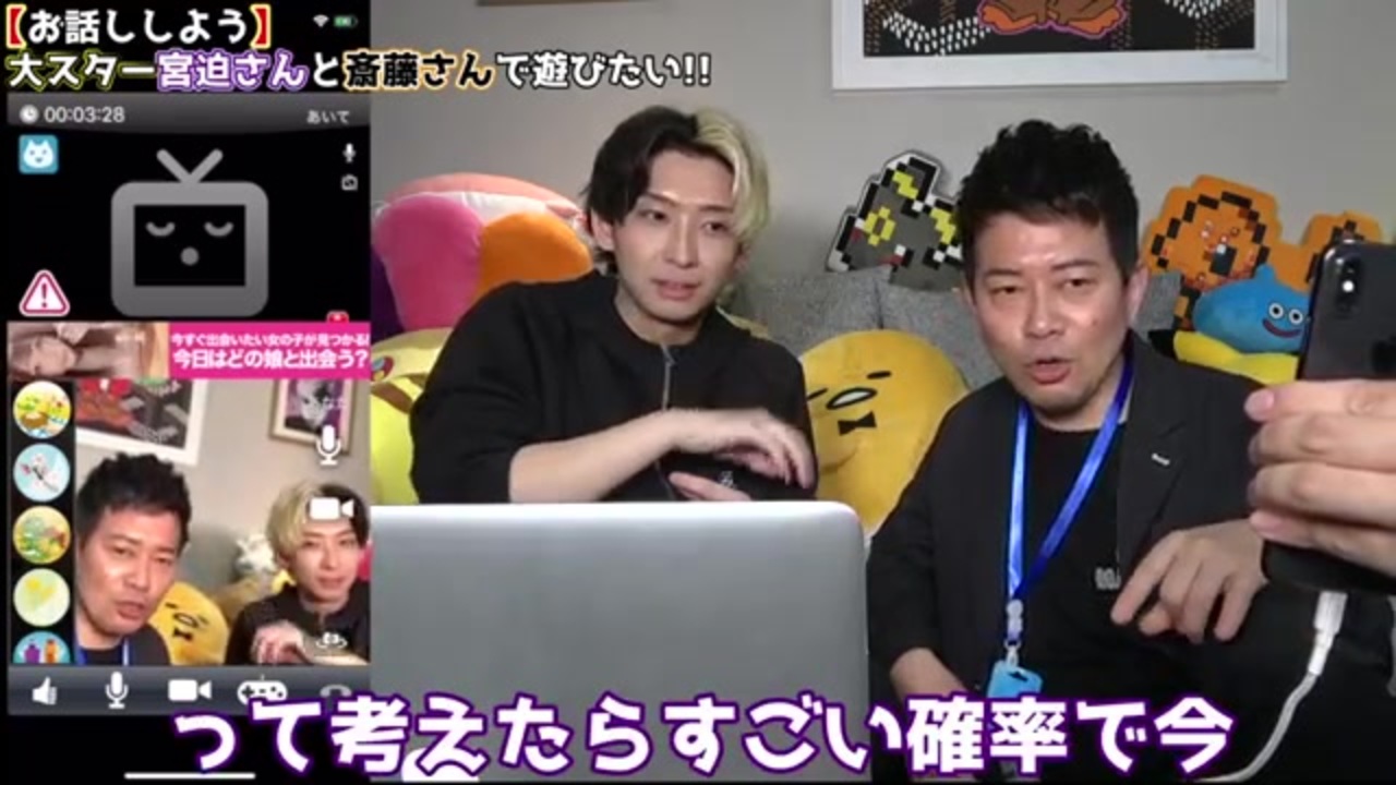 人気の 斉藤さん 動画 162本 2 ニコニコ動画