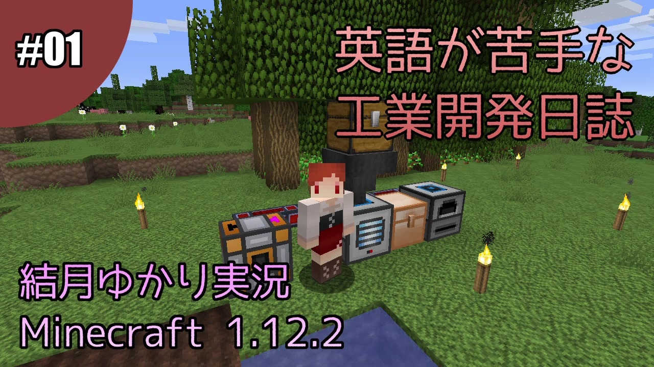 人気の Minecraft 工業化mod 動画 11 443本 32 ニコニコ動画