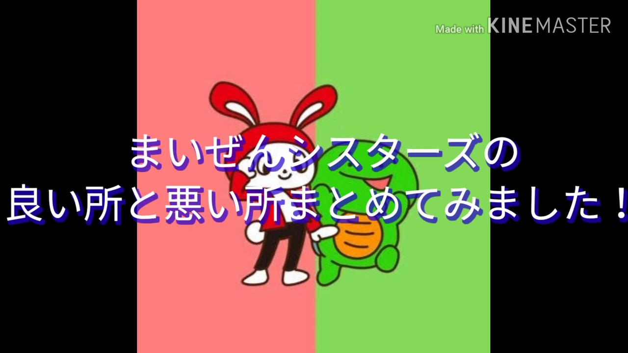 人気の マイッキー 動画 11本 ニコニコ動画