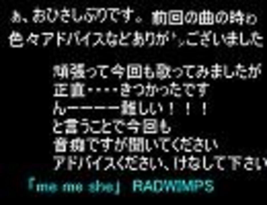 人気の Radwimps 動画 3 786本 39 ニコニコ動画