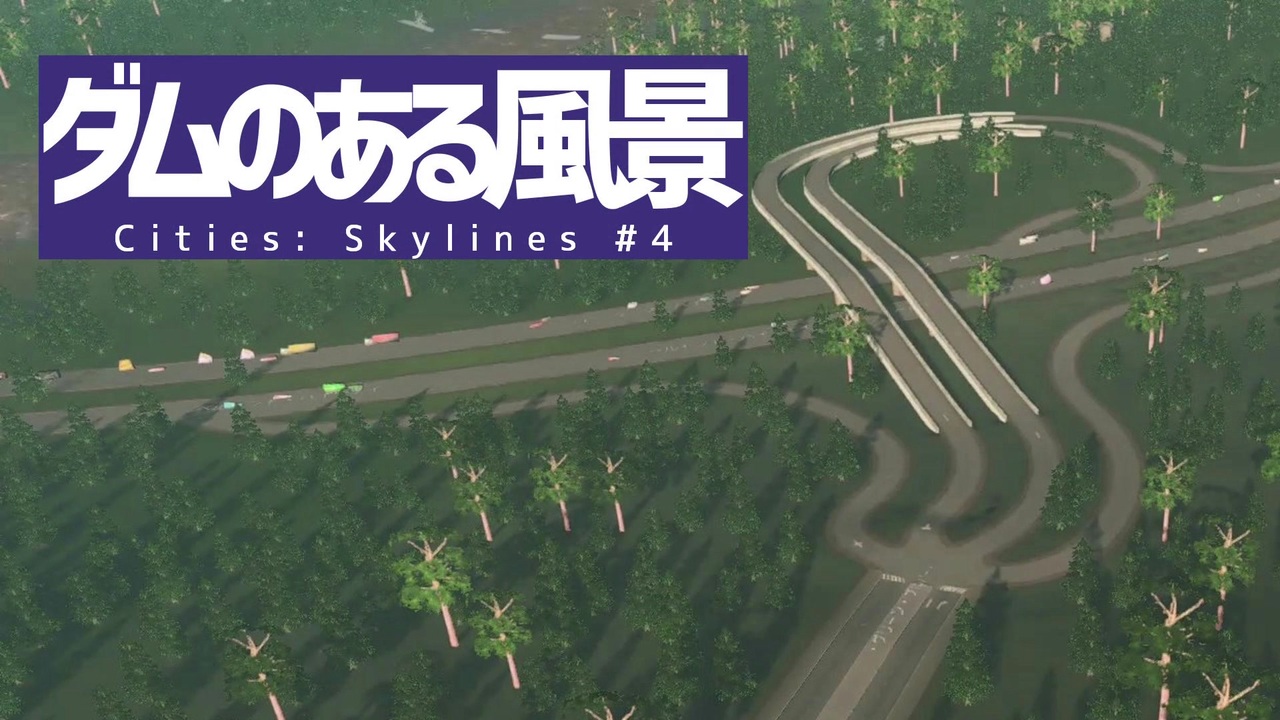 人気の ゲーム Cities Skylines 動画 1 690本 11 ニコニコ動画