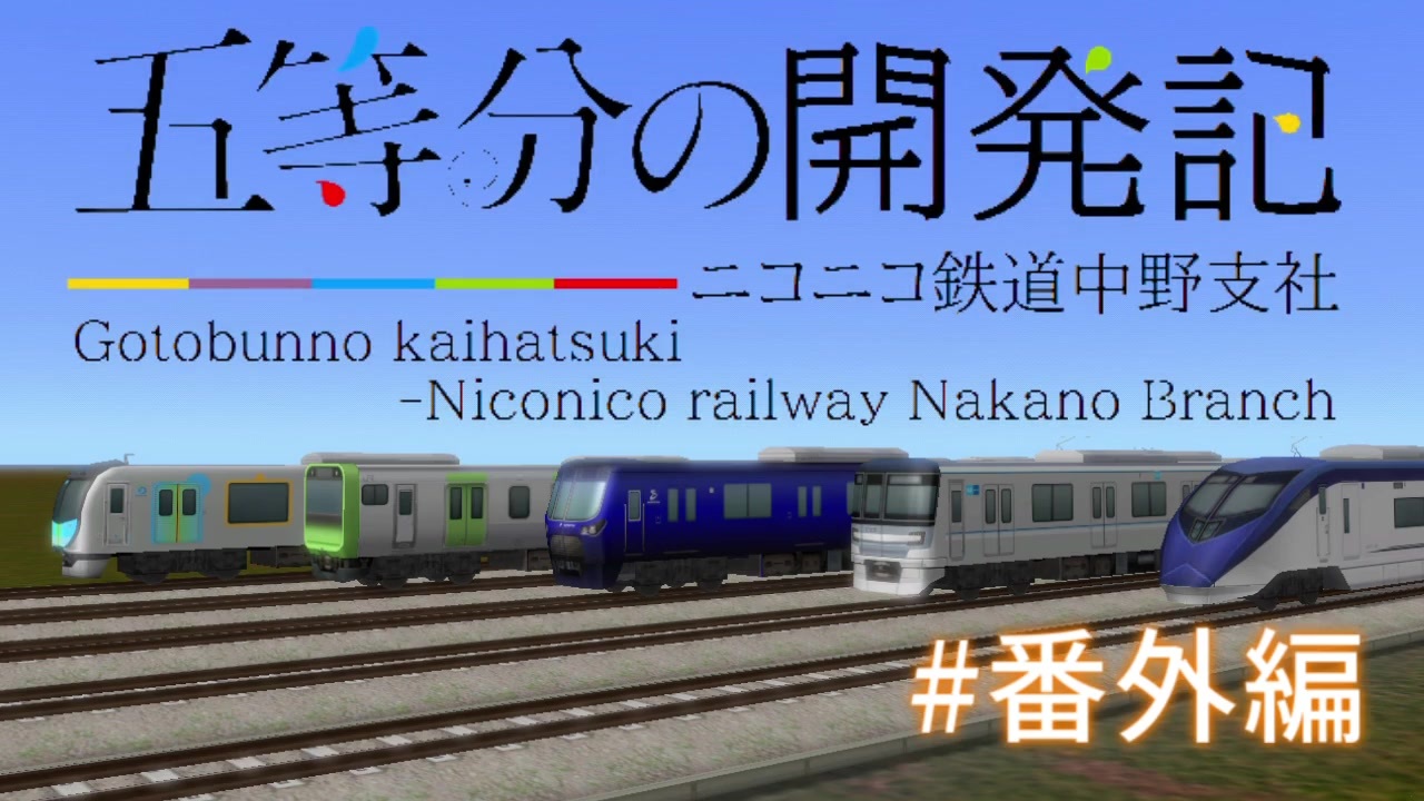 人気の 電車でgo Final 動画 432本 3 ニコニコ動画