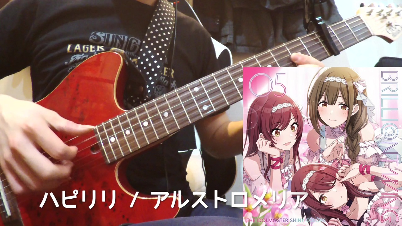【シャニマス】「ハピリリ」ギター1本で弾いてみた - ニコニコ動画
