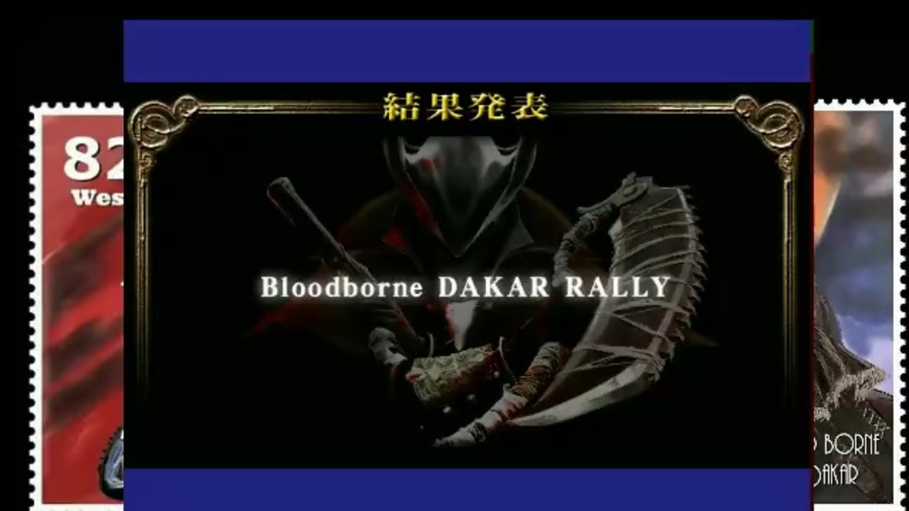 人気の ブラッドボーン 動画 3 022本 11 ニコニコ動画