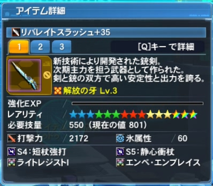 Pso2 短杖振り速度比較 04 26 ニコニコ動画