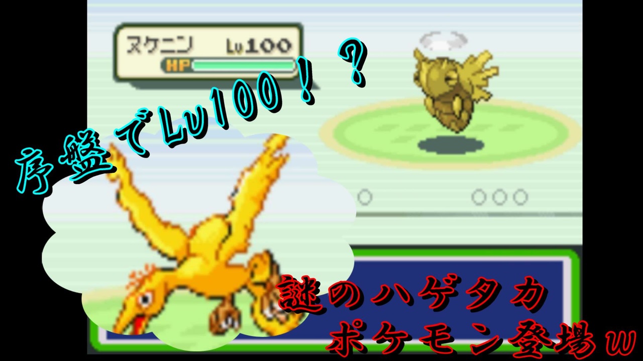 ポケットモンスターファイヤーレッド 改造 全19件 おとぎ ゲーム実況星人さんのシリーズ ニコニコ動画