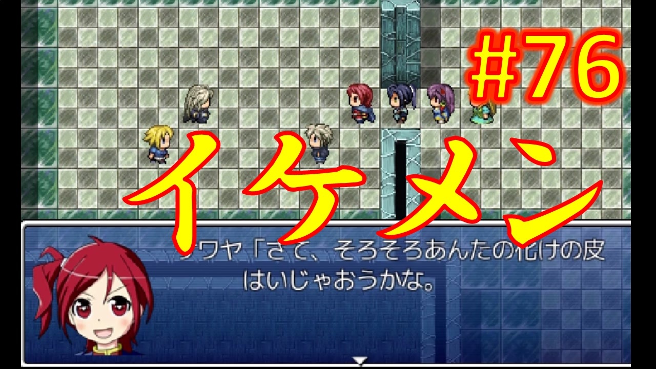 Sakiquest３ 76 咲rpgを 咲 Saki 好きが全国編の話をしながらゆっくり実況 初見プレイ ニコニコ動画