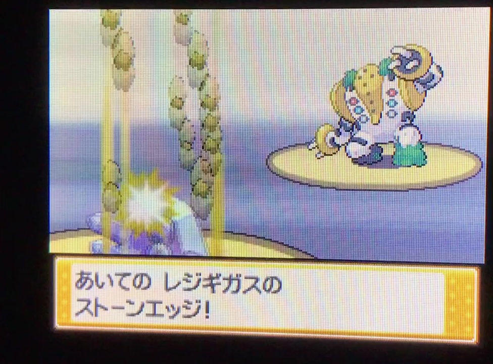 選択した画像 ポケモン Bw2 レジギガス 育成論 シモネタ