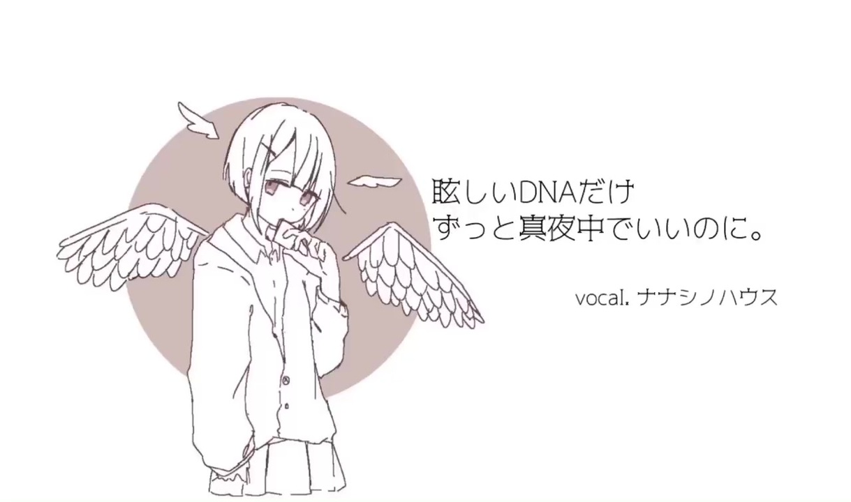 人気の 眩しいdnaだけ 動画 34本 ニコニコ動画