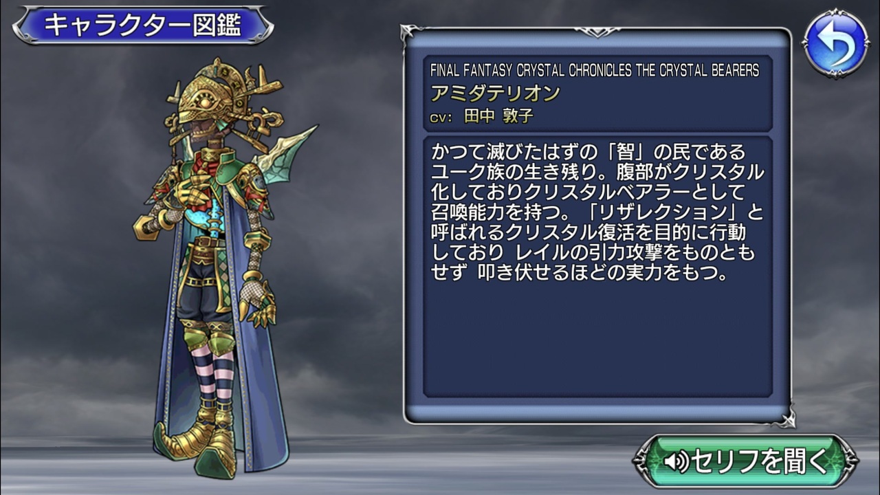 Dffoo 現れたユーク族 ニコニコ動画