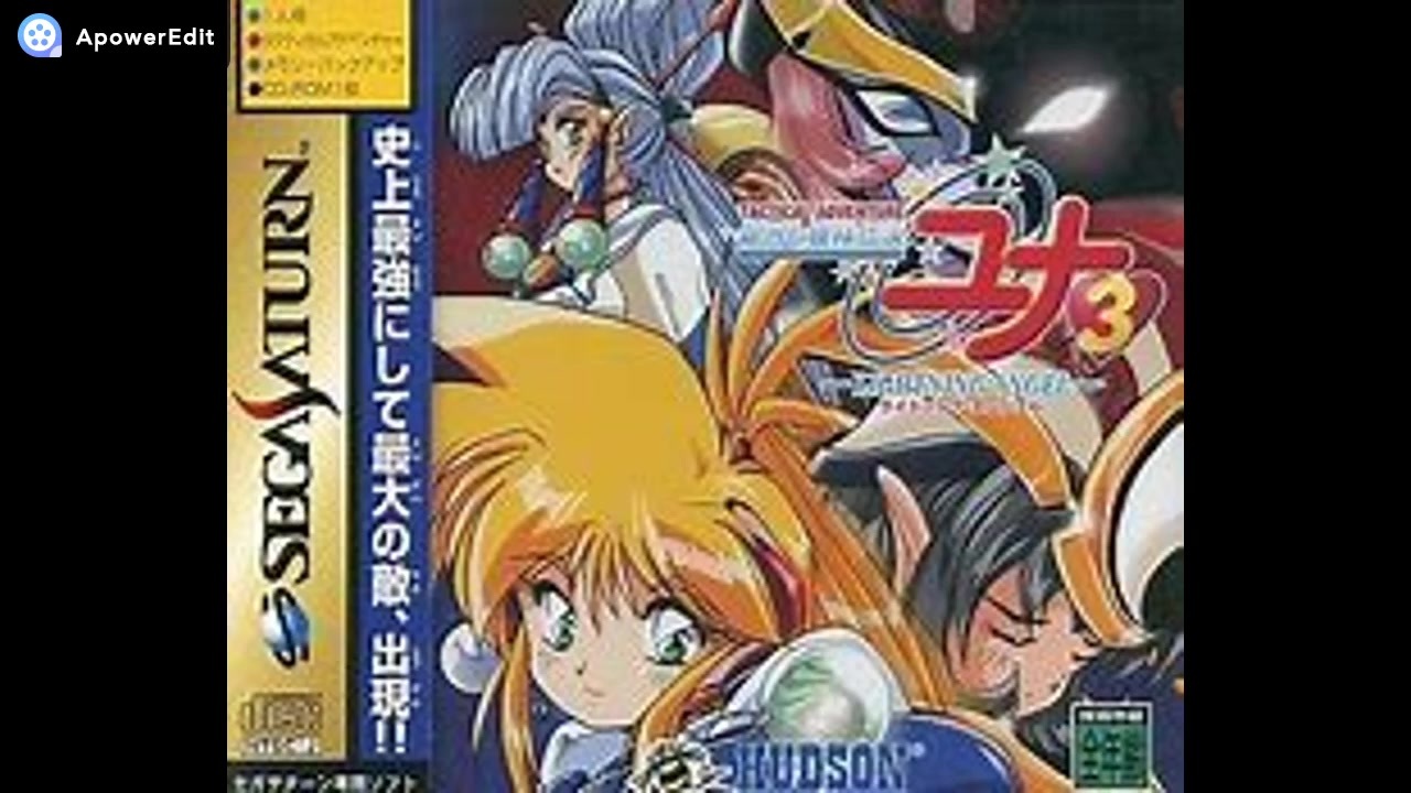 SS]銀河お嬢様伝説ユナ3 ライトニングエンジェル(Galaxy Fraulein Yuna