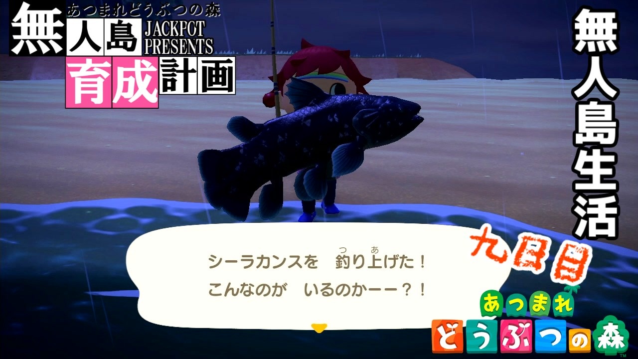 村をとびだせどうぶつの森 初めての無人島生活へ 無人島育成計画 九日目 あつ森実況 ニコニコ動画