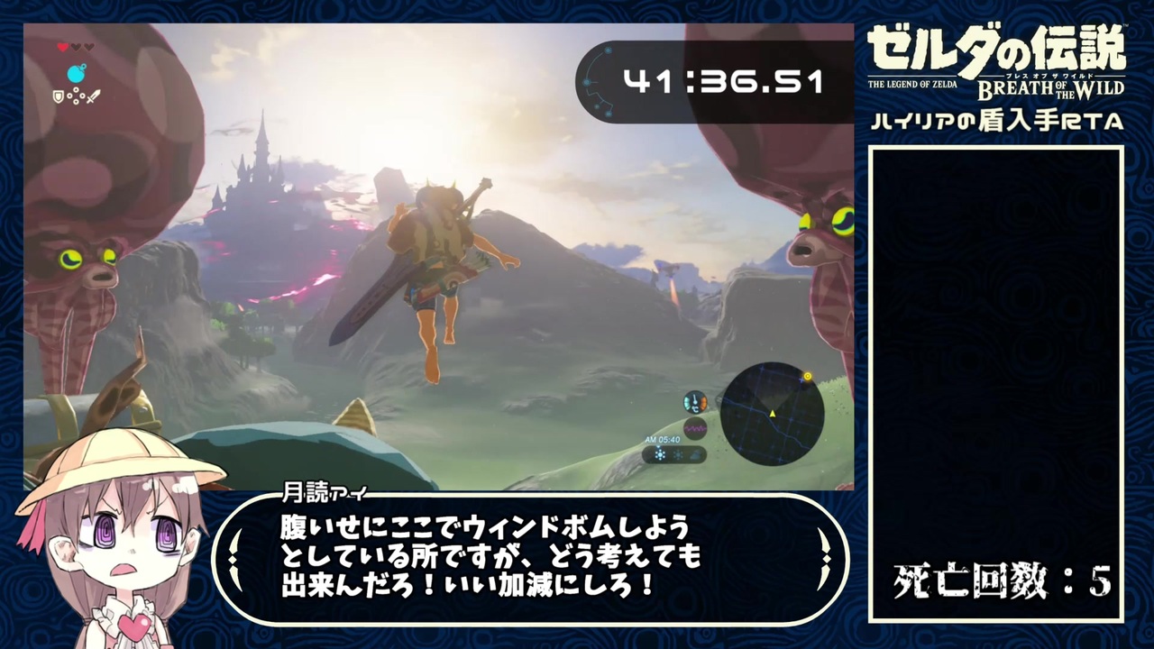 ゼルダの伝説 Botw ハイリアの盾入手rta 48分35秒90 ニコニコ動画