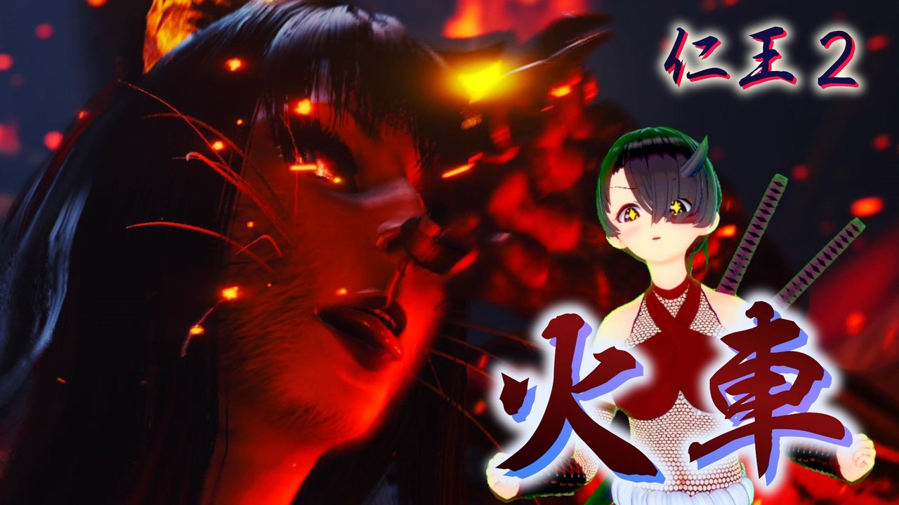 人気の 火車 動画 28本 ニコニコ動画