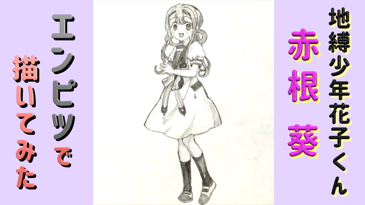 人気の 地縛少年花子くん 動画 300本 4 ニコニコ動画