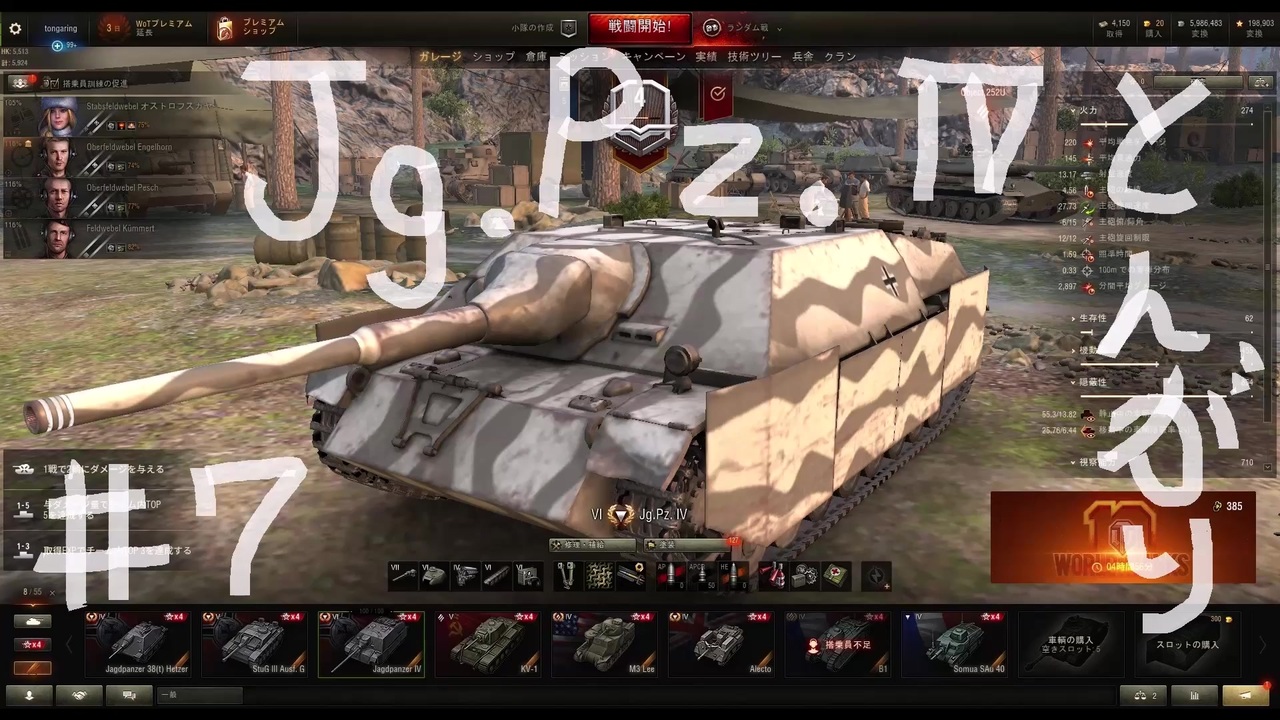 Wot とんがりの動画７回目 Jagdpanzer4 ニコニコ動画