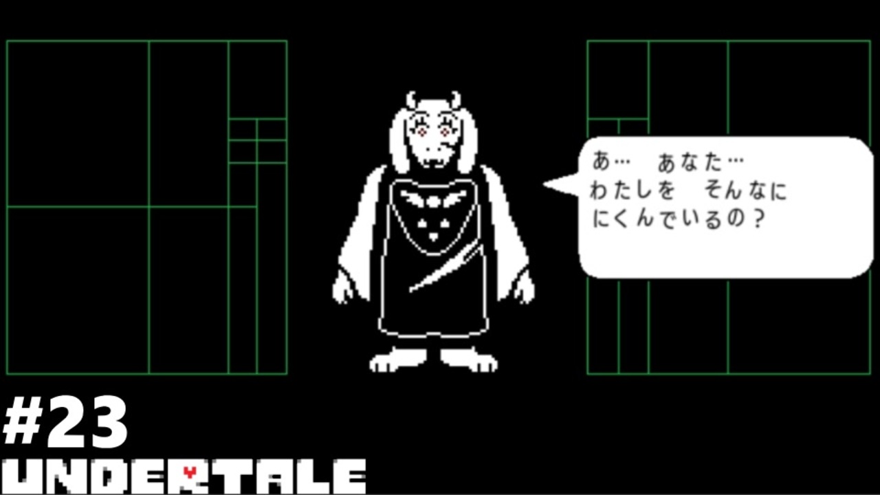 Текст песни путь геноцида на русском. Ториэль геноцид. Undertale Genocide Toriel. Ториэль сидит в кресле.