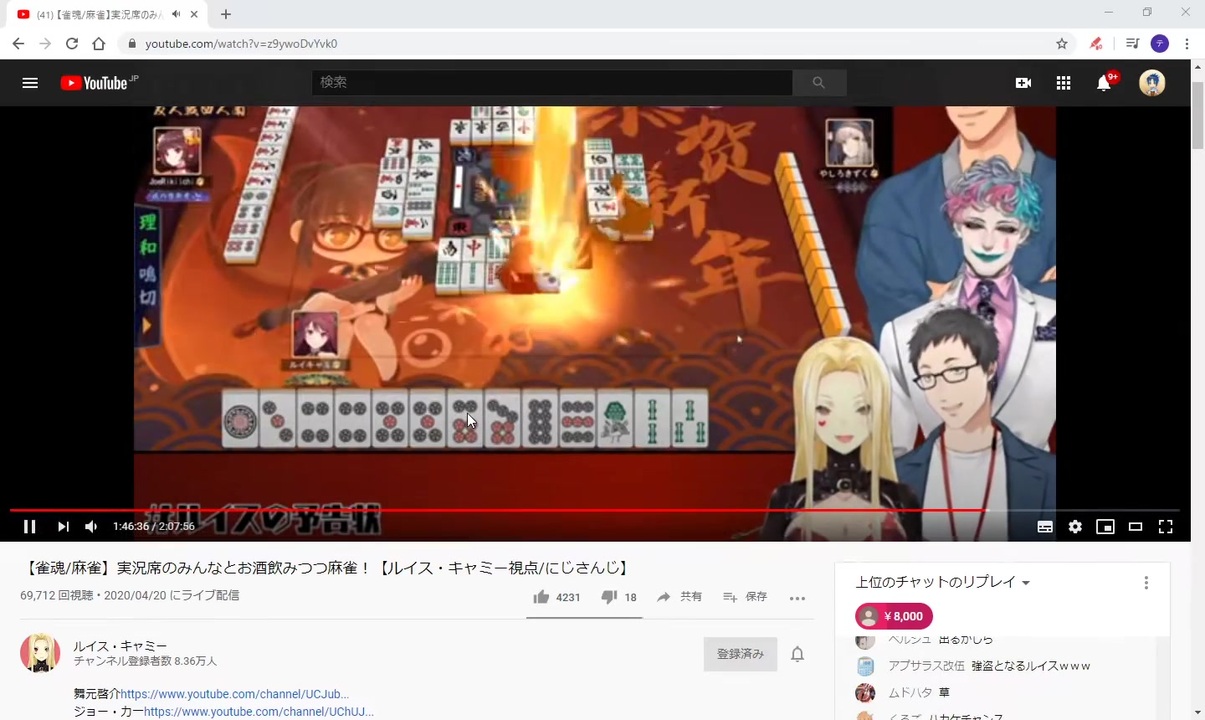 ルイスの悲鳴まとめ にじさんじ麻雀エキシビジョンマッチ ニコニコ動画