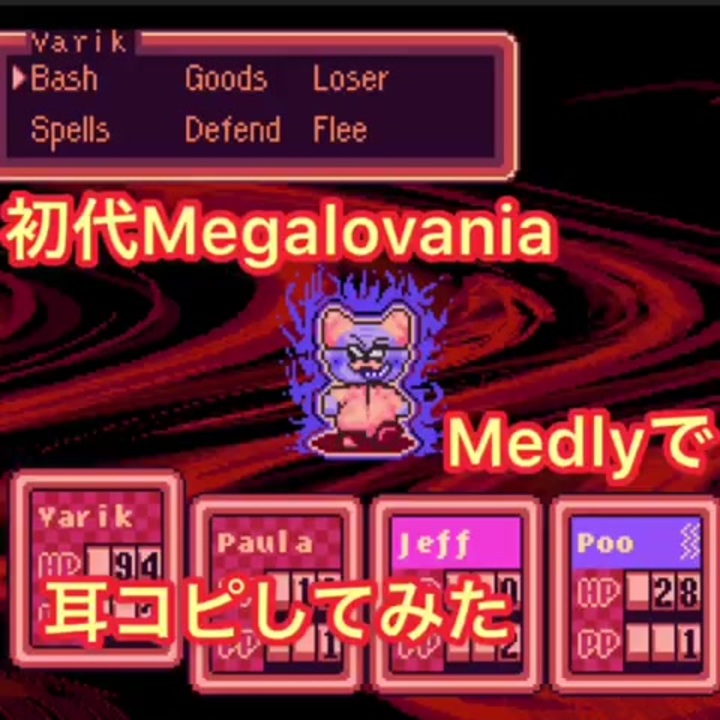 人気の Megalovania 動画 1 280本 5 ニコニコ動画